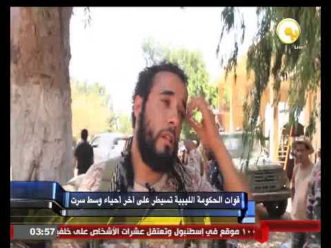 قوات الحكومة الليبية تسيطر على آخر أحياء وسط سرت