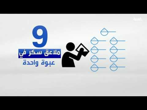 ضرائب على المشروبات الغازية
