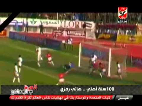 هانى رمزى أمير المحترفين المصريين