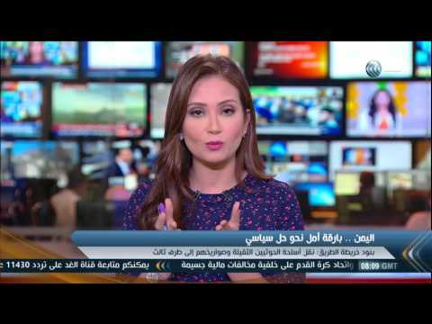 الاتفاق السعودي الأميركي بداية النهاية للأزمة اليمنية