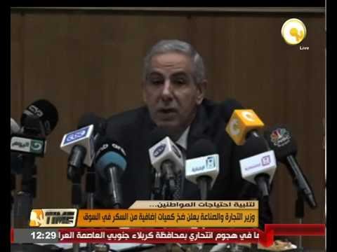 وزير التجارة والصناعة يعلن ضخ كميات إضافية من السكر في السوق المحلية