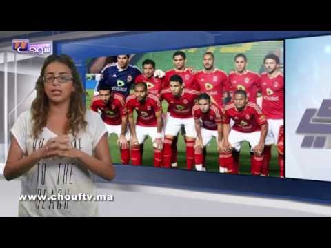 بالفيديو الاتحاد الأفريقي  ينقذ الوداد من وحش الزمالك