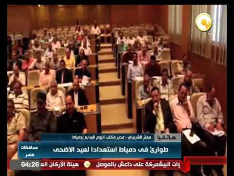 استعدادات الأجهزة المختلفة في محافظة دمياط لاستقبال عيد الأضحى
