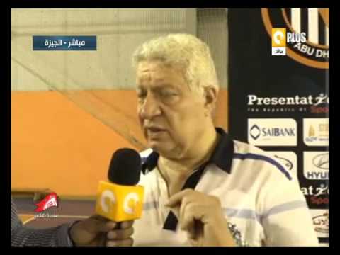 مقابلة مع مرتضى منصور على هامش عقد توأمة بين نادي الزمالك والجزيرة الإماراتي