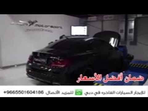 خدمة تأجير سيارات فخمة في دبي