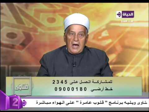 تفسير حديث  يا رسول الله أفرأيت الحمو قال الحمو الموت