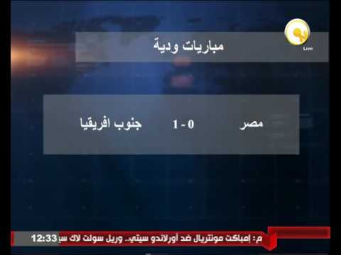 بعثة منتخب الفراعنة تعود إلى القاهرة