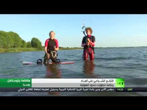 شاهد كايت سيرفينغ رياضة وأسلوب حياة