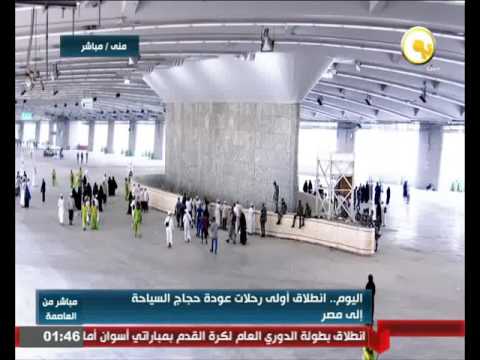 انطلاق أولى رحلات عودة حجاج السياحة إلى مصر