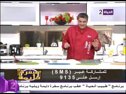 مهارة الشيف قدري في عمل أشكال خبزالفينو