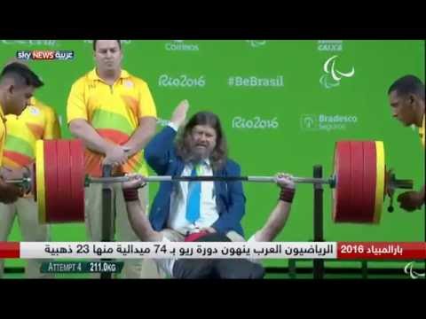 تعرف على إنجازات العرب في بارالمبياد ريو دي جانيرو