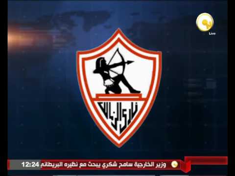 الزمالك يختتم الجمعة استعداداته للقاء الوداد المغربي السبت