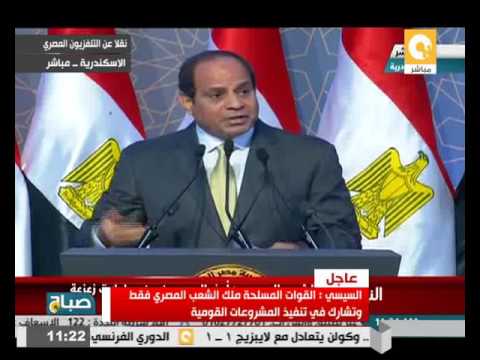 بالفيديو الرئيس السيسي يؤكد ان القوات المسلحة ملك للشعب المصري فقط