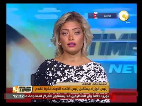 شريف اسماعيل يستقبل رئيس الاتحاد الدولي لكرة القدم