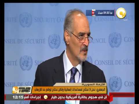 شاهدمندوب سورية في الأمم المتحدة يستغيث لوضع حد للإرهاب