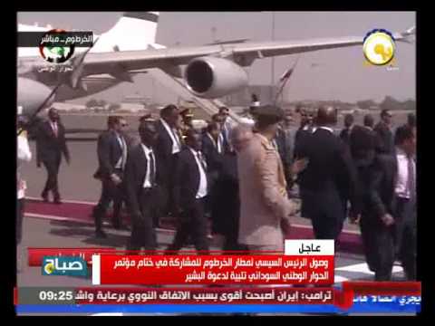 بالفيديو الرئيس السيسي يصل إلى الخرطوم للمشاركة في ختام أعمال مؤتمر الحوار الوطني