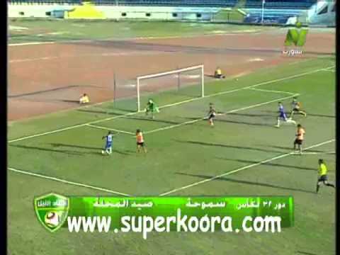 سموحة يسحق صيد المحلة في كأس مصر