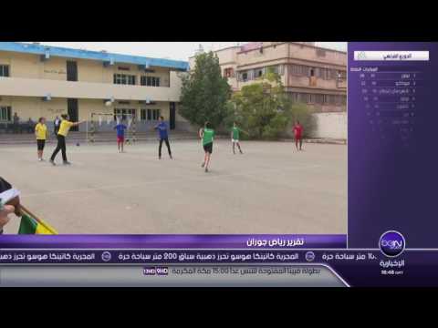 كرة العين رياضة جديدة من اختراع مغربي