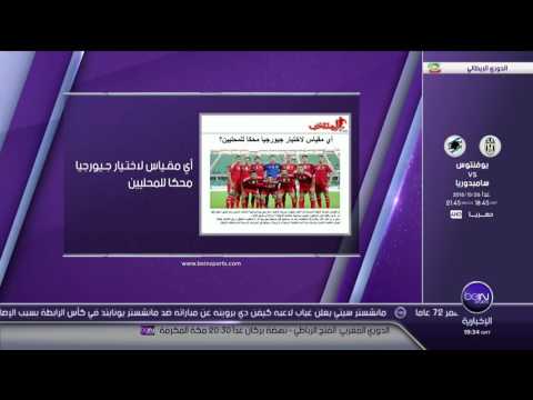 معكسر المنتخب المغربي المحلي في جيورجيا