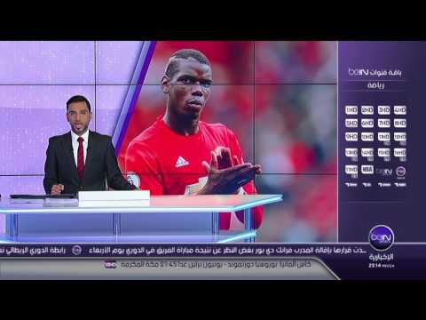 يوفنتوس يكشف عن تفاصيل صفقة انتقال بوغبا الى مانشستر يونايتد