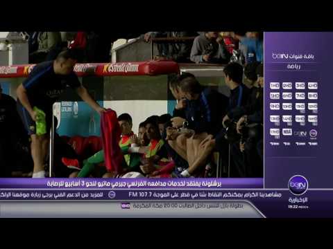 شتهد الفرنسي جيريمي ماثيو ينضم إلى قائمة مصابي برشلونة