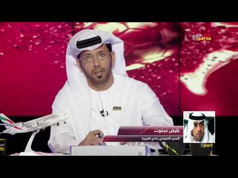 شاهد مداخلة عايض مبخوت المدير التنفيذي بنادي الجزيرة