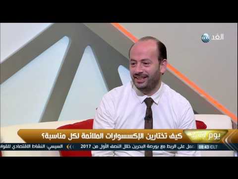 كيف تختارين الاكسسوارات الملائمة لكل مناسبة