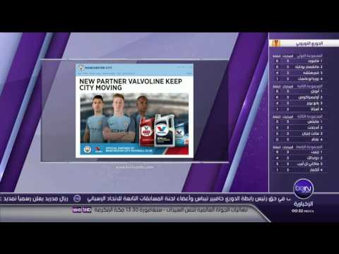 مانشستر سيتي يوقع عقد رعاية مع شركة عالمية بمبلغ خيالي