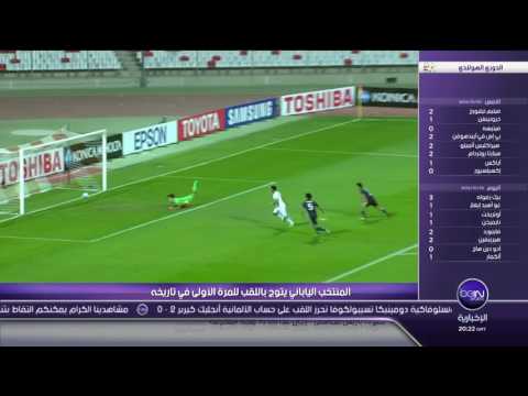 اليابان تفوز على السعودية في كأس آسيا للشباب للمرة الأولى