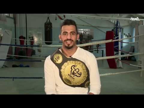 حوار مع بطل العالم السعودي في رياضة الكيك بوكسنغ