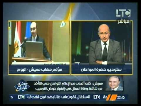 مميش يكشف حقيقة انهيار حوض التسريب