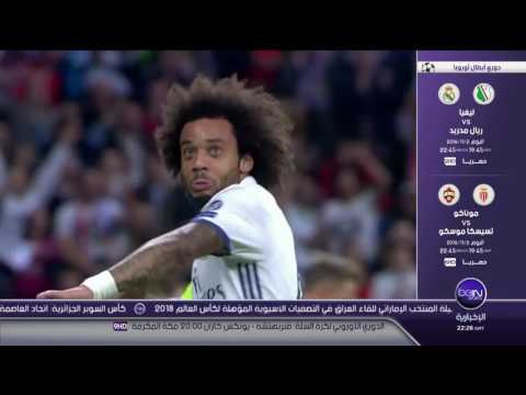 تقرير عن مباراة ليغيا وارسو وريال مدريد