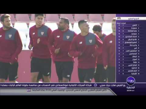 تقرير عن مباراة اشبيلية ودينامو زغرب