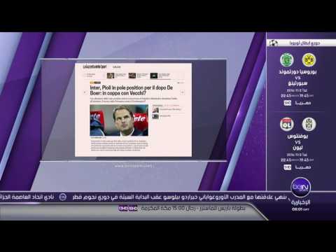 إنتر ميلان يقيل مدربه الهولندي فرانك ديبور