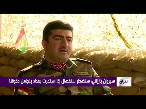 بالفيديو مسؤول عسكري كردي يحذر بغداد من انفصال كردستان العراق