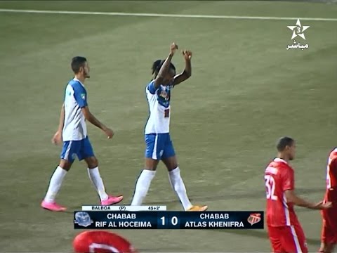 هدف لقاء شباب الريف الحسيمي 10 شباب أطلس خنيفرة