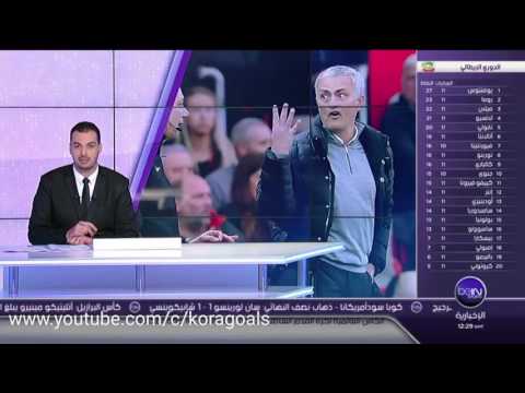 مورينيو يتعرّض لعقوبة الإيقاف وغرامة مالية