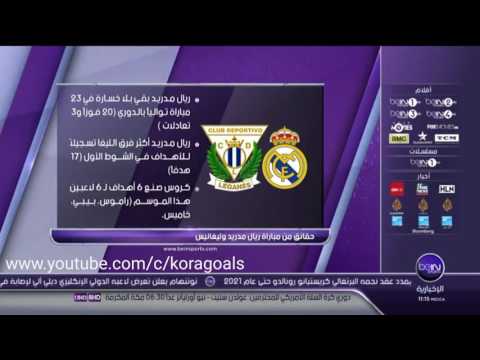 تفاصيل مباراة ريال مدريد مع نظيره  ليغانيس
