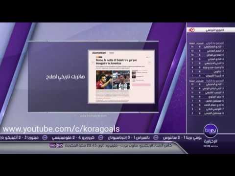 هاتريك تاريخي  للفرعون محمد صلاح