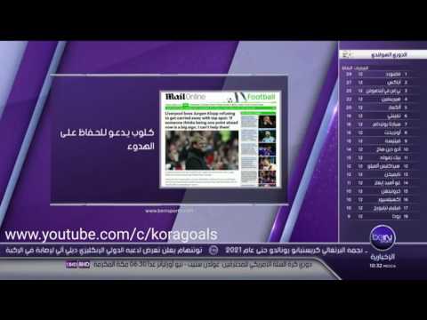 مدرب ليفربول الالماني يورغن كلوب يطالب لاعبيه بالهدوء