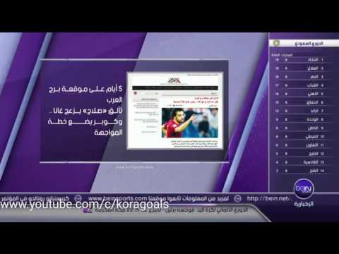 تألُّق محمد صلاح يُزعج غانا