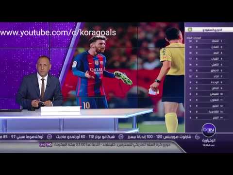 برشلونة يقرّر الطعن في البطاقة الصفراء ليونيل ميسي
