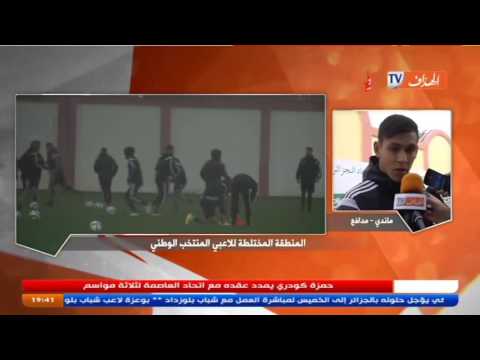 تصريحات لاعبي المنتخب الجزائري