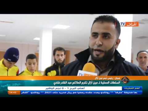 تكريم الملاكم عبد القادر شادي