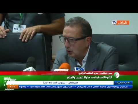 الندوة الصحافية للمدربين بعد مباراة نيجيريا والجزائر