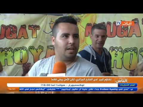 تشاؤم الشارع الجزائري في الوصول إلى المونديال