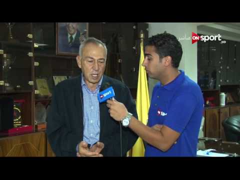 شاهد لقاء مع إبراهيم عثمان رئيس نادي الإسماعيلي