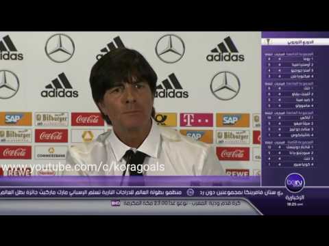 الألماني يواخيم لوف يتحدث عن مباراة إيطاليا وألمانيا