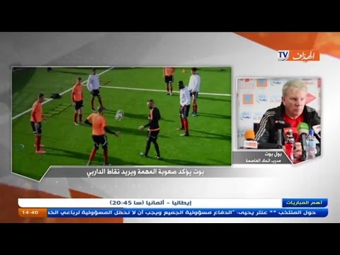 شاهد مدرب اتحاد الجزائر يؤكد صعوبة المهمة في الوقت الراهن