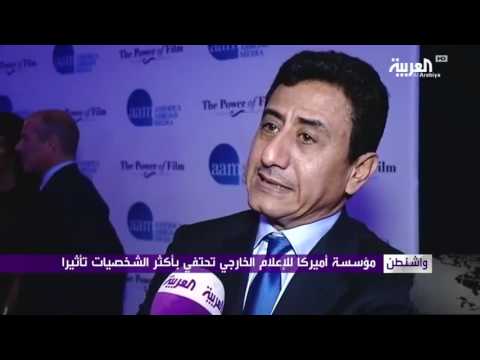 الإعلام الخارجي الأميركي يكرِّم ناصر القصبي